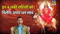 Mangal Gochar 2026