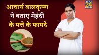 Mehndi Leaves Benefits