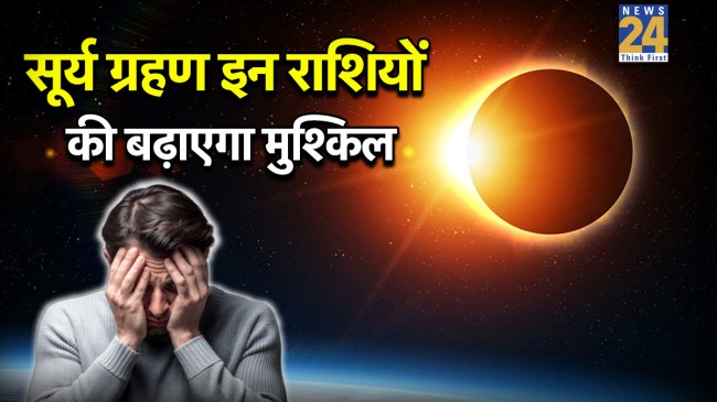 Surya Grahan 2026: