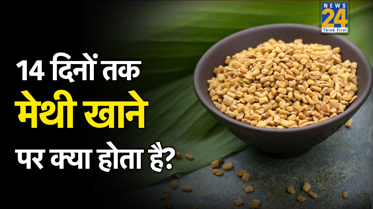 Methi Khane Ke Fayde-1