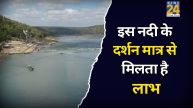 Narmada Jayanti 2026