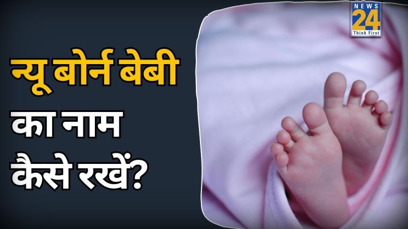 New Born Baby Namkaran