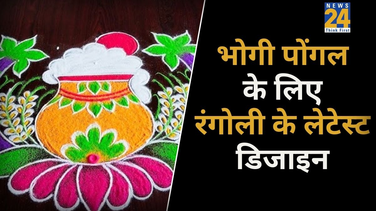 Pongal 2026 Rangoli Designs Pongal 2026 Rangoli Designs-1