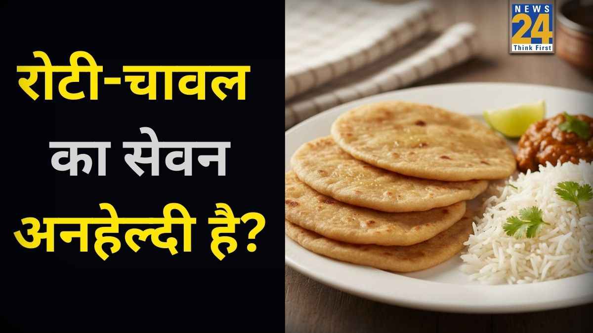 Rozana Gehu or Chawal Khane Ke Nuksan
