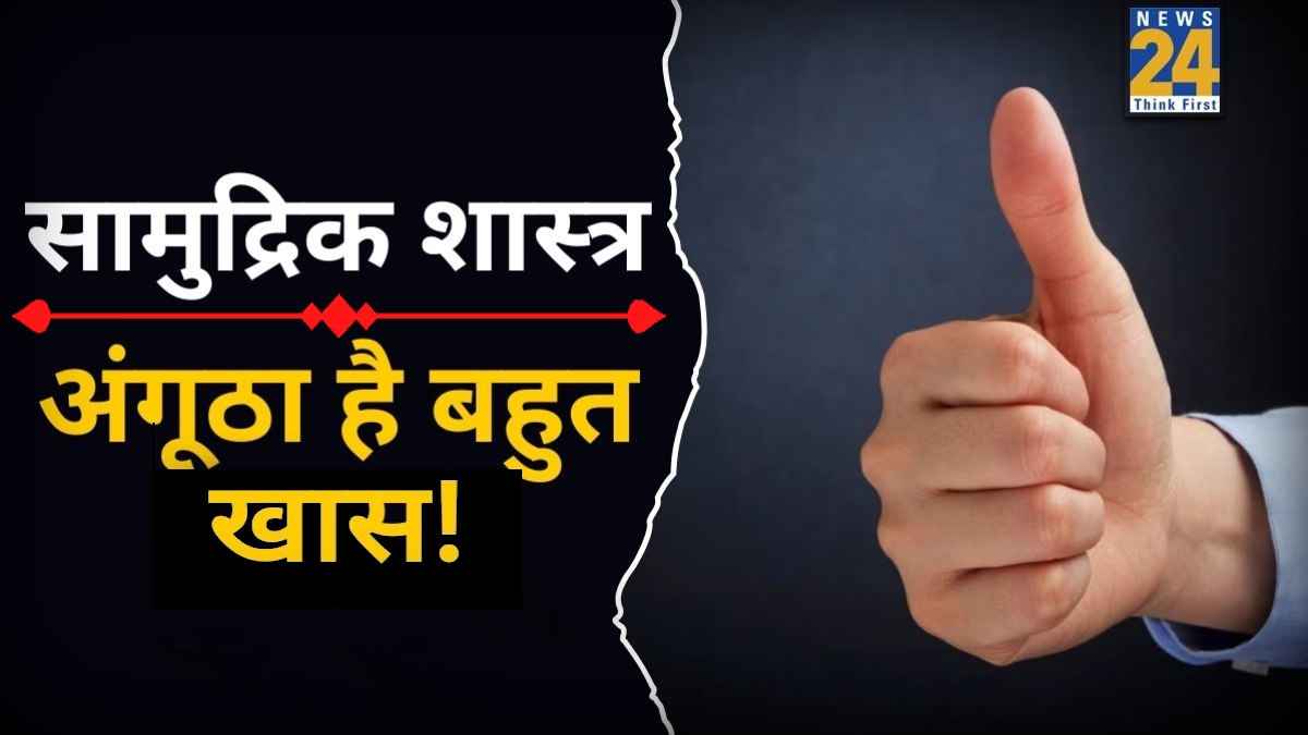samudrik-shastra-angutha