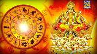 surya-gochar