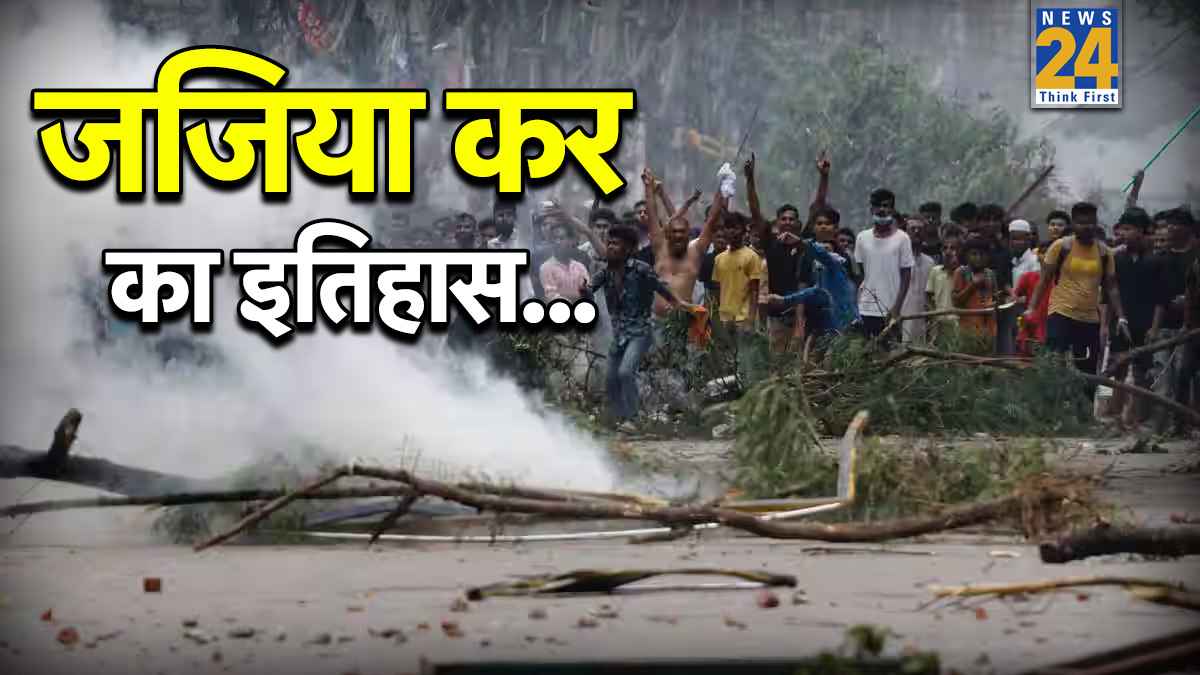 क्या होता है 'जजिया कर'? जिसे लेकर कारोबारी हिंदू को बांग्लादेश में मिल रही थी धमकी, फिर कर दी हत्या