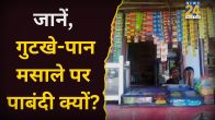 tobacco and nicotine products ban