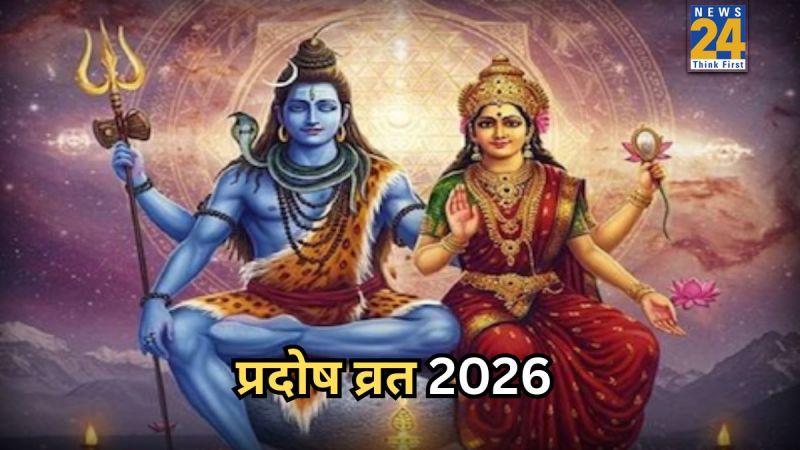 Pradosh Vrat 2026