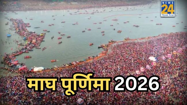 Magh Purnima 2026