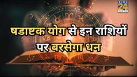 Shadashtak Yog 2026