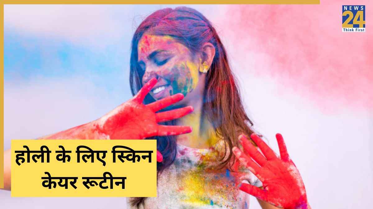 Holi Beauty Tips: इस बार होली के रंग नहीं बिगाड़ेंगे आपकी खूबसूरती, बस अपनाएं ये 5 आसान ब्यूटी टिप्स