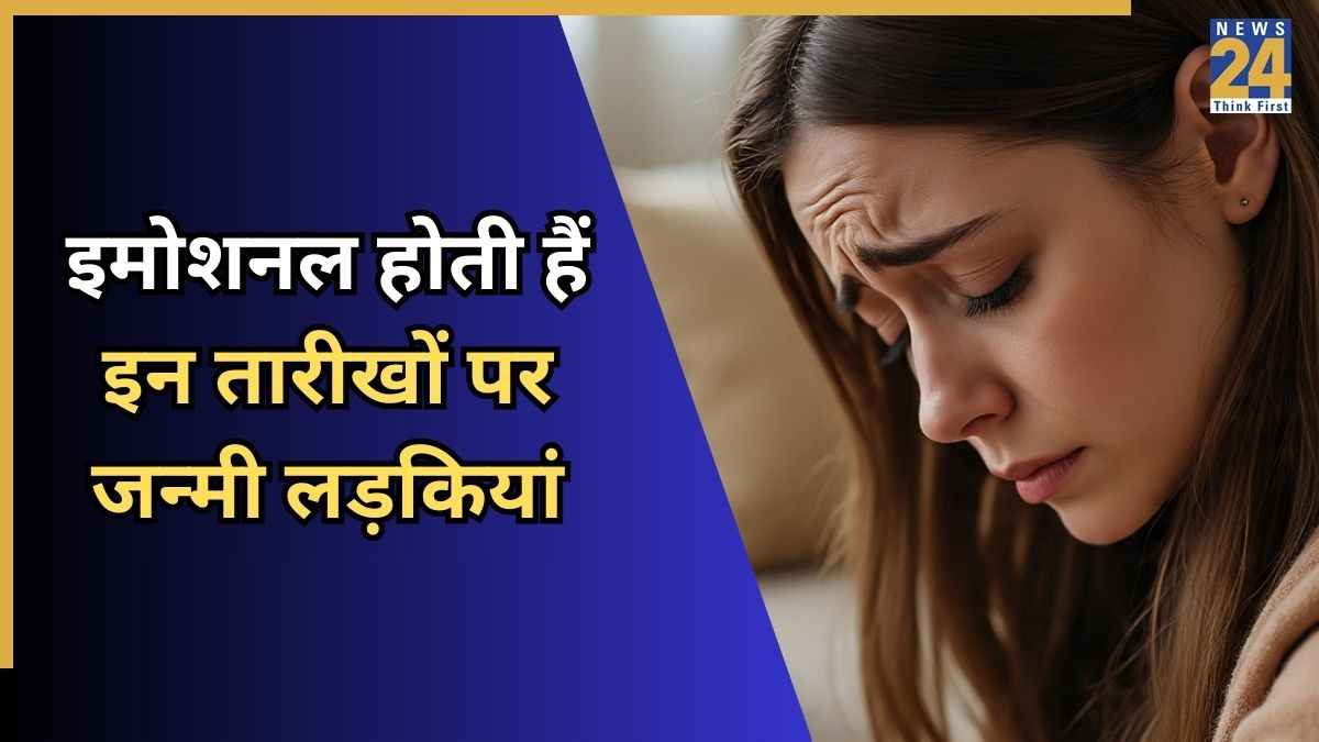 Numerology: स्वभाव की भोली और इमोशनल होती हैं इस मूलांक की लड़कियां, अक्सर मिलता है इन्हें धोखा