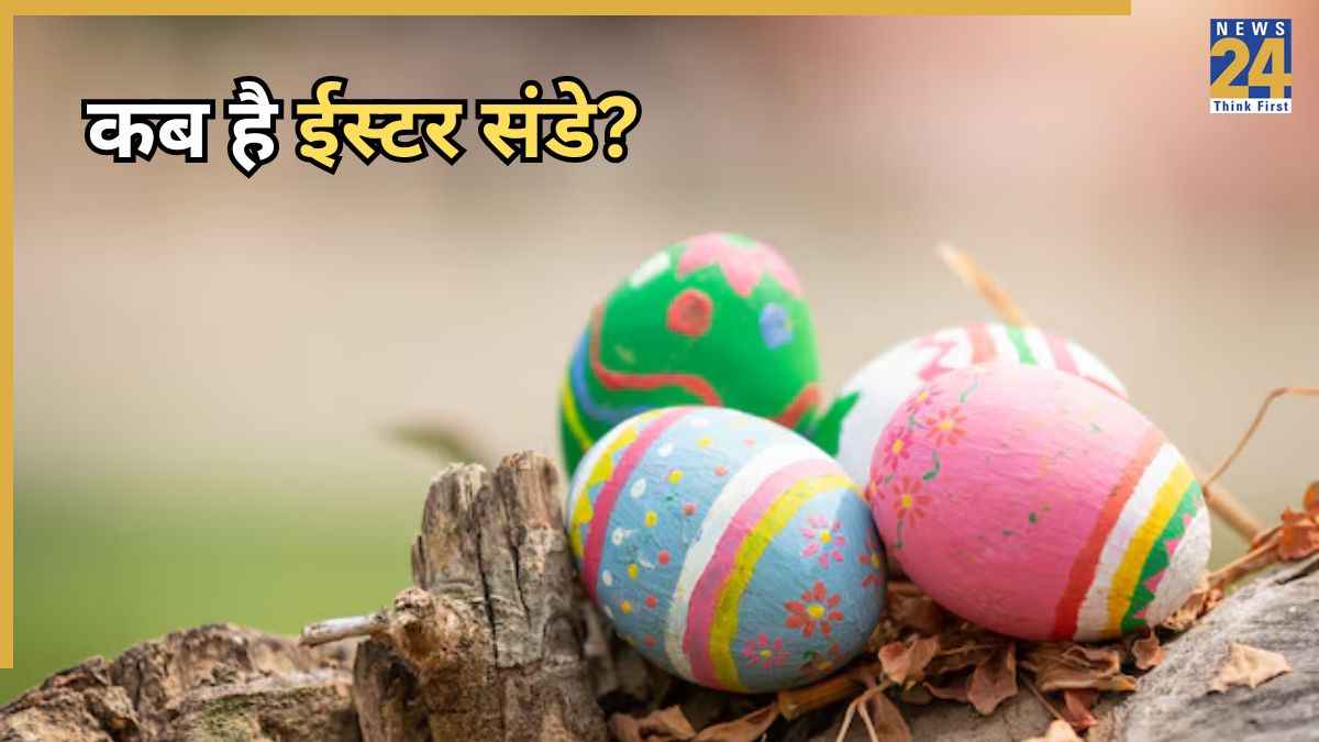 Easter 2026 Date: कब है ईस्टर संडे, क्या है इसके पीछे का इतिहास? जानिए तारीख और महत्व
