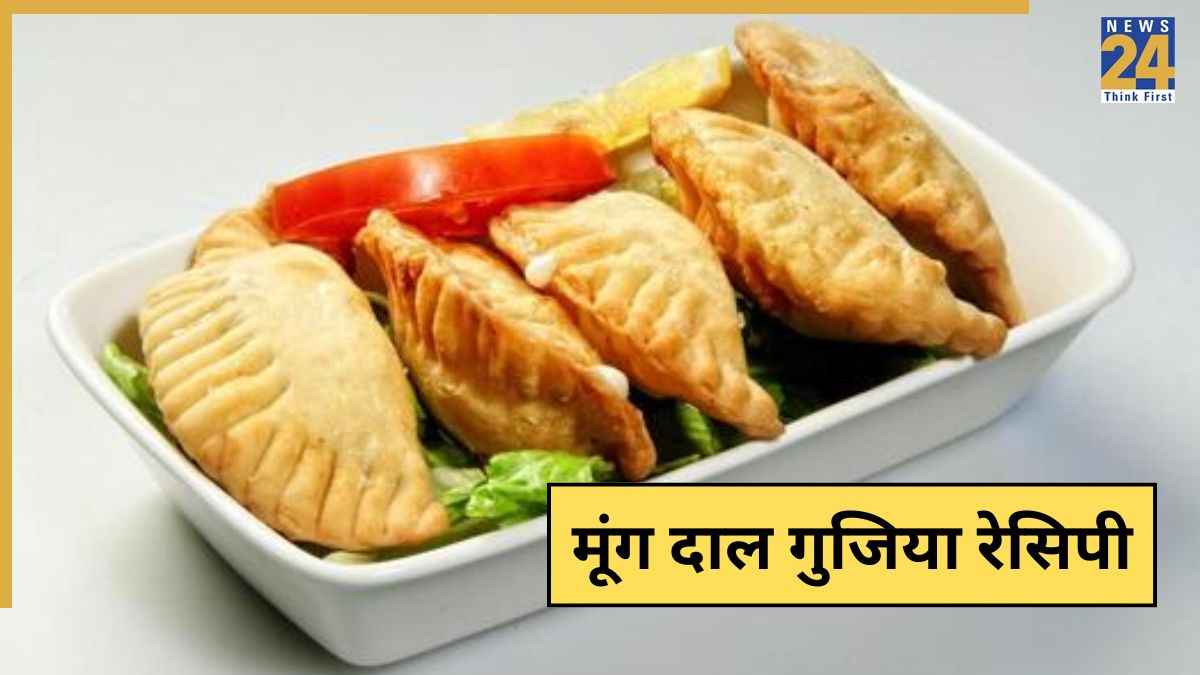 होली पर नहीं बनाना चाहते मीठा? फटाफट तैयार करें क्रिस्पी मूंग दाल की गुजिया, स्वाद ऐसा हर कोई करेगा तारीफ