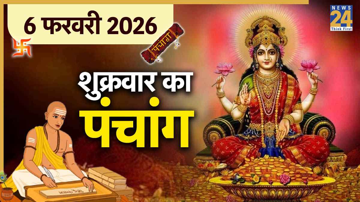 6 February 2026 Ka Panchang