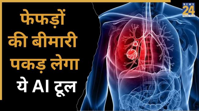 AIIMS announces Ai Swaasa