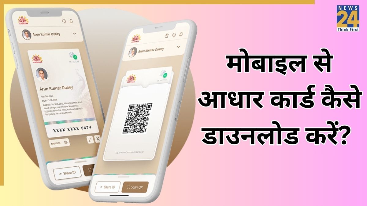 Aadhaar card download in mobile-1