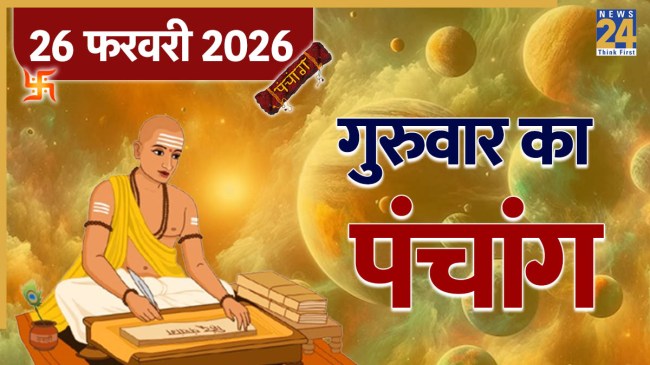 Aaj Ka Panchang 26 February 2026