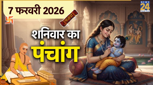 Aaj Ka Panchang 7 February 2026
