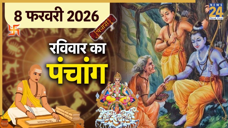 Aaj Ka Panchang 8 February 2026