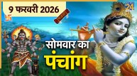 Aaj Ka Panchang 9 February 2026
