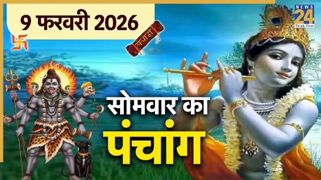 Aaj Ka Panchang 9 February 2026