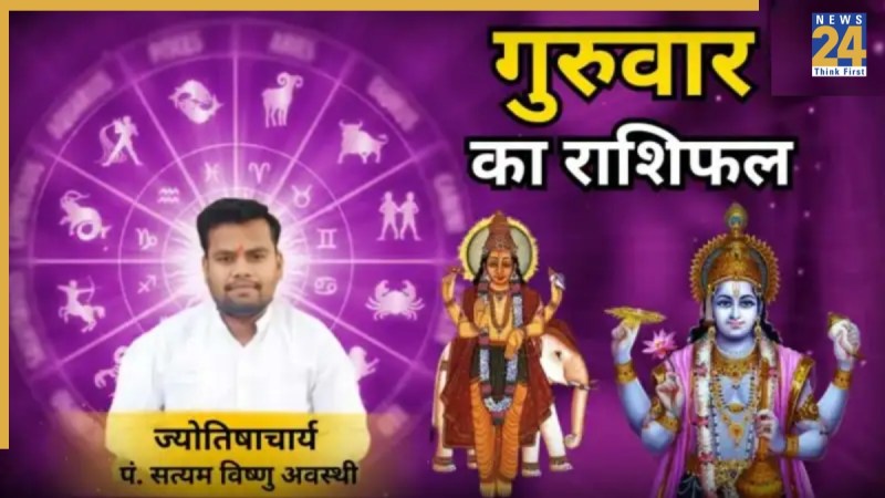 Aaj Ka Rashifal 12 February 2026