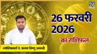 Aaj Ka Rashifal 26 February 2026