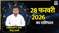 Aaj Ka Rashifal 28 February 2026