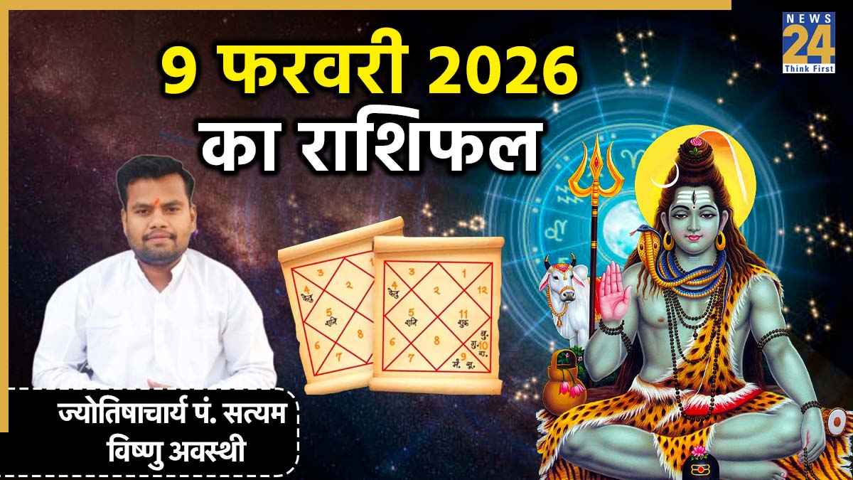 Aaj Ka Rashifal 9 February 2026