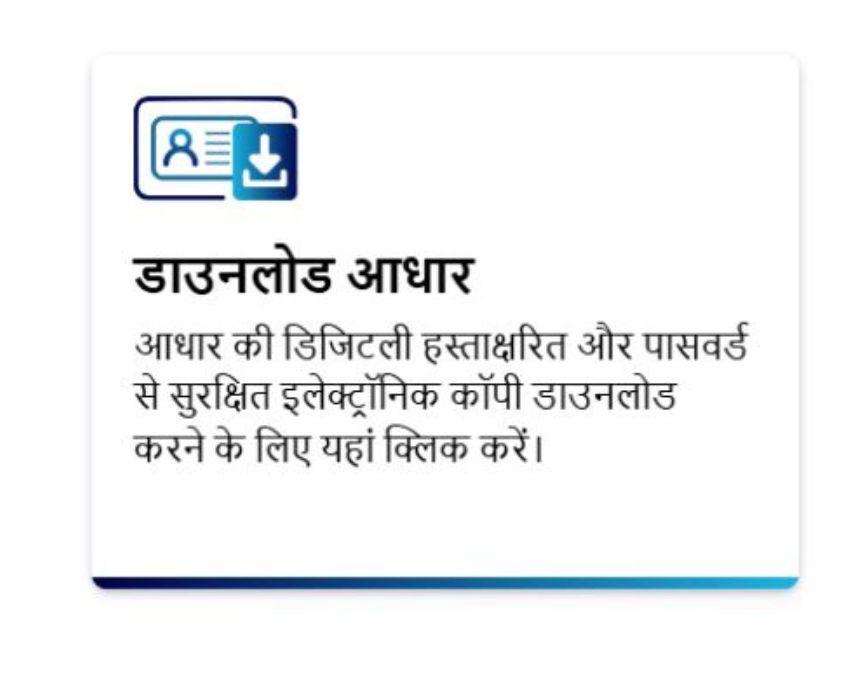 Aadhaar card download in mobile-1-2-3