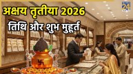Akshaya Tritiya 2026