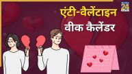Anti Valentines Day Week Dates And Day