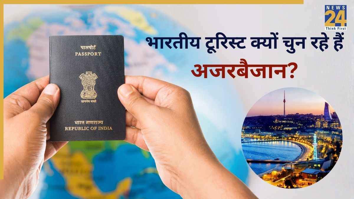 भारतीय टूरिस्ट क्यों कर रहे हैं अजरबैजान का रुख? कम बजट में मिलेगा यूरोप जैसा मजा, जानिए 5 बड़ी खासियतें