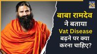 Vata Disease Home Remedies