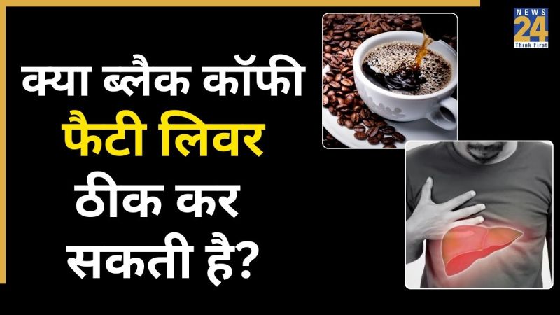 BLACK COFFEE BLACK COFFEE