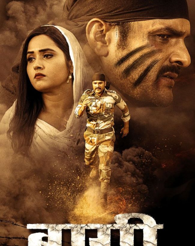 Movies Same title in Bhojpuri Bollywood-1-2-3-4-5-6-7-8