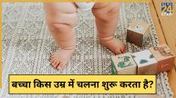 Baby walking age