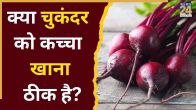 Beetroot Side Effects