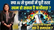 चुनावी चुनौतियों का ‘स्मार्ट’ समाधान : कैसे AI से पारदर्शी होगी वोटिंग और जवाबदेह बनेंगे जनप्रतिनिधि?