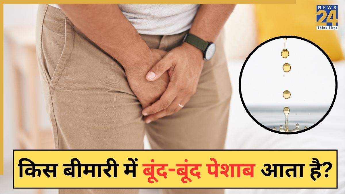 Boond Peshab Aane Ka Karan-1