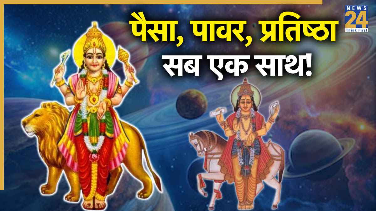 Budh-Shukra-Yog-2026