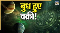 Budh-Vakri