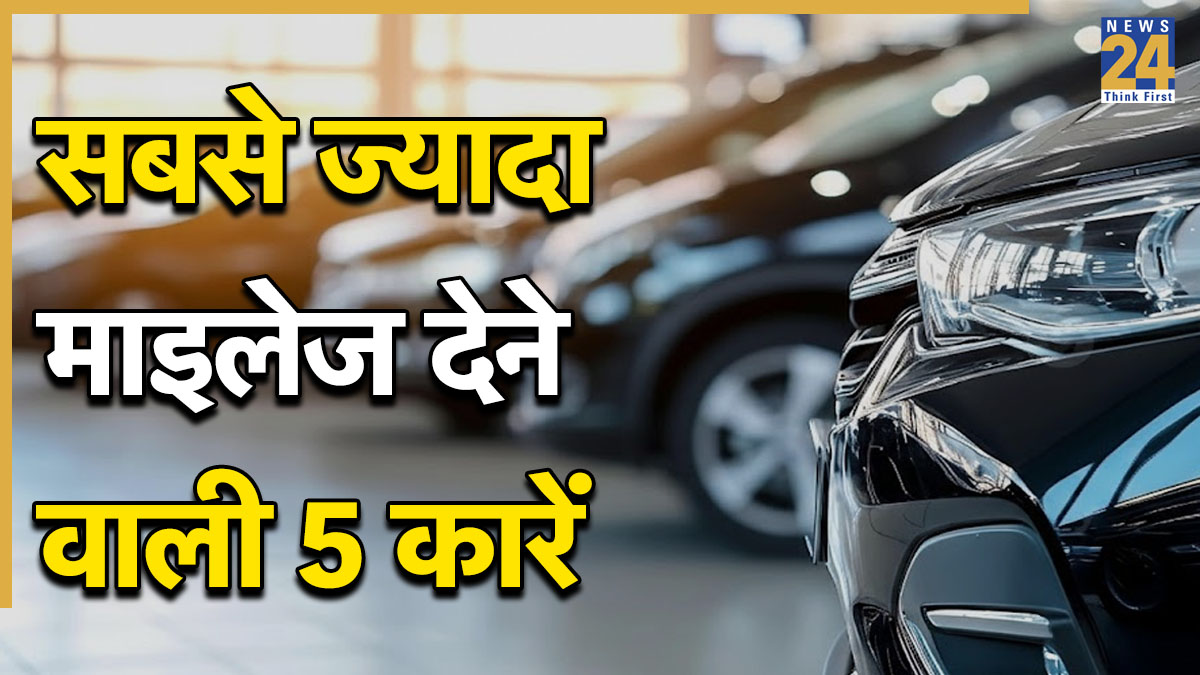 Top 5 highest mileage cars in India-1