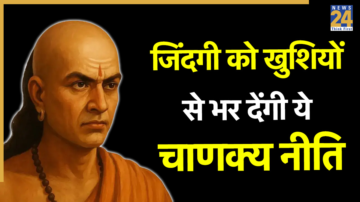 Chanakya Niti-1