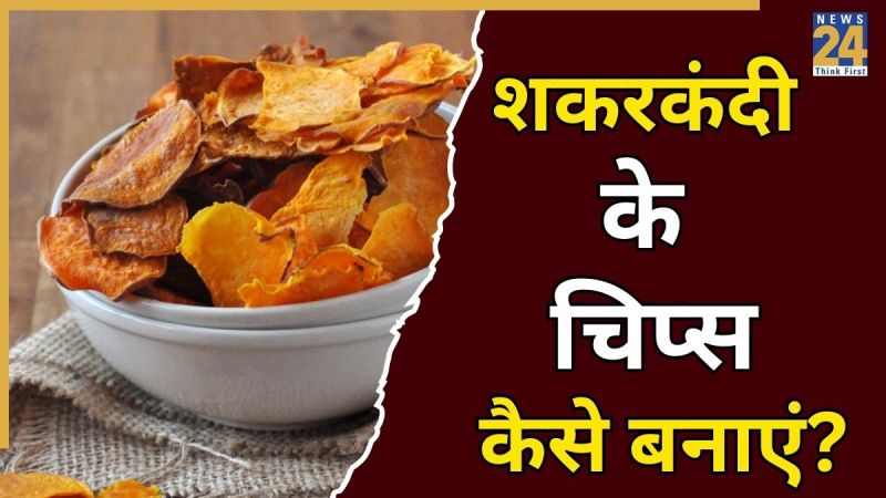 Homemade Shakarkandi Chips