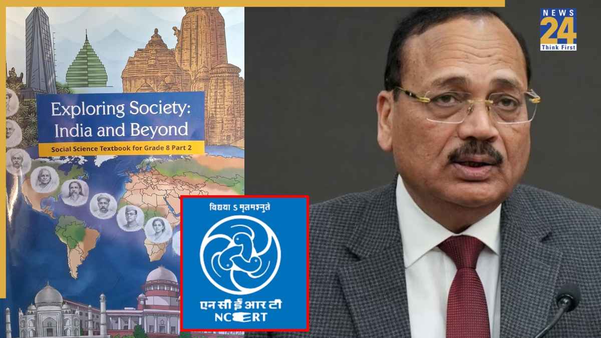 NCERT में 'न्यायपालिका में भ्रष्टाचार' चैप्टर जोड़ने पर सुप्रीम कोर्ट ने लिया स्वत: संज्ञान, CJI सूर्यकांत ने कही कार्रवाई की बात
