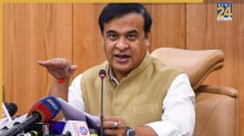 CM हिमंता बिस्वा सरमा ने चला UCC का दांव, 26 को असम विधानसभा में पेश होगा बिल