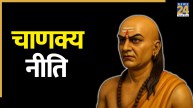 Chanakya-NitI